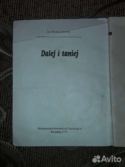 Учись экономично водить автомобиль