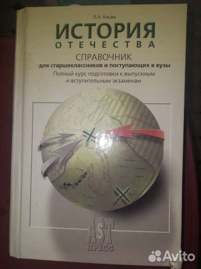 Справочник для поступающих в вузы