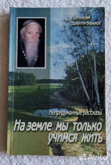 Православная литература