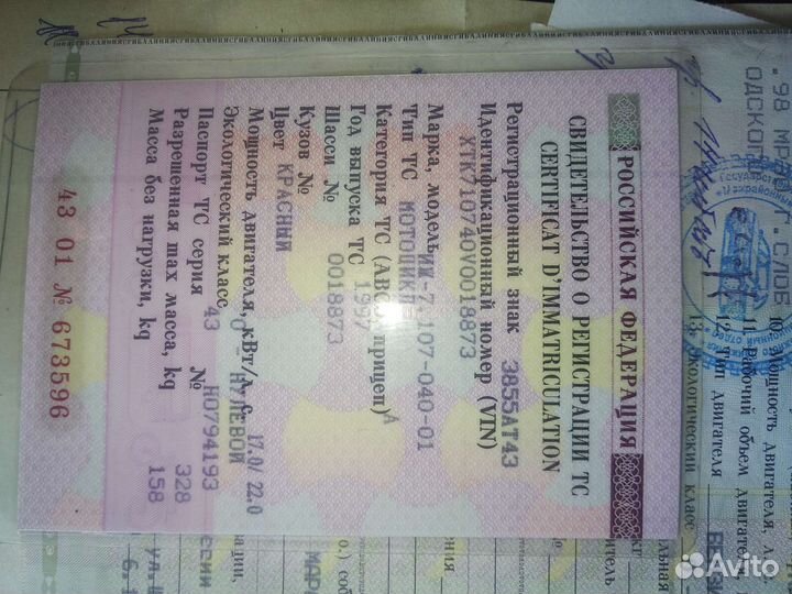 Рама Иж планета 5-01 с документами и двигателем