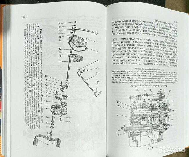Книга Тяжелые мотоциклы Урал и Днепр