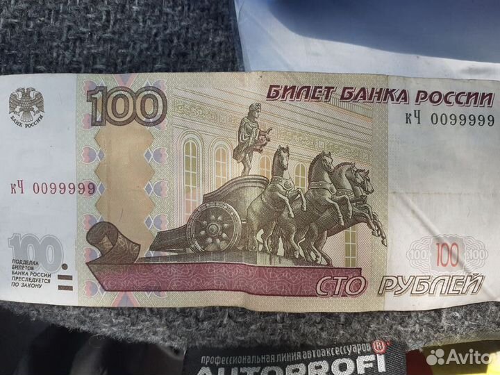 Банкнота с красивым номером