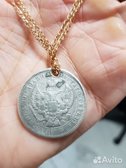 Царская монета 1844