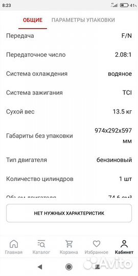 Лодочный мотор toyama TC3.6BMS