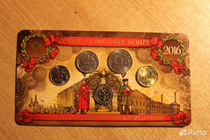 Годовой набор разменных монет 2016г. ммд