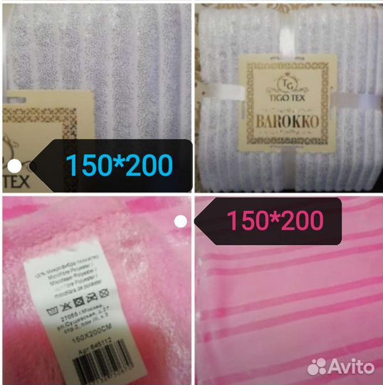 Плед новый разные /покрывало