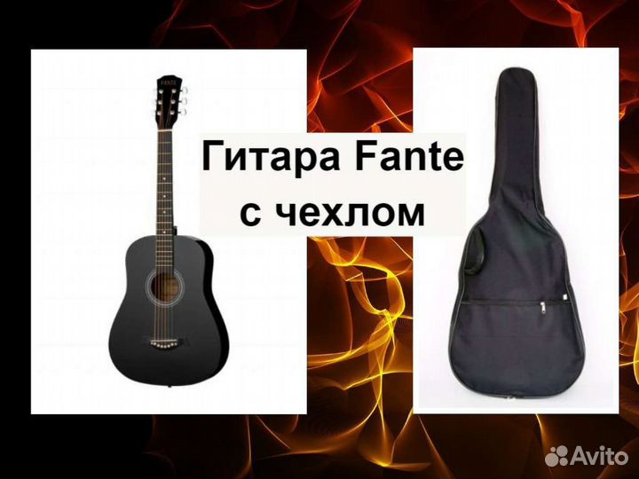 Гитара Fante + чехол