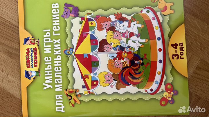 Развивающие книги для детей 3-4 года
