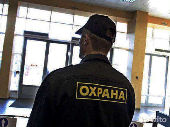 Охранник