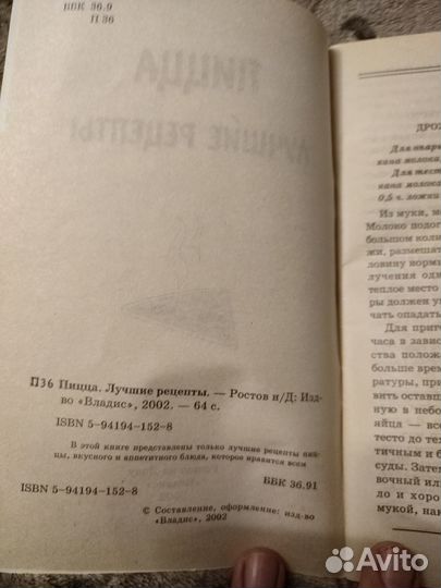 Пицца лучшие рецепты