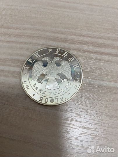 Монеты серебро