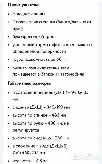 Новый снегокат детский