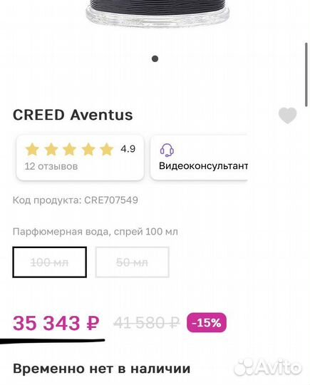 Духи Creed aventus 120 мл