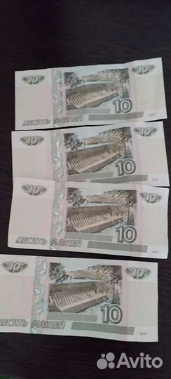 10 рублей бумажные 1997