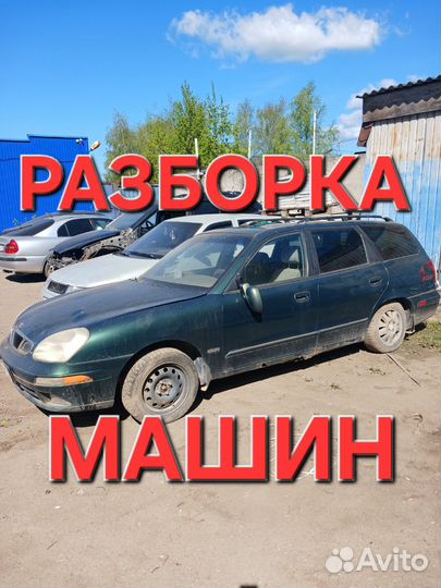 Авторазбор запчасти Daewoo Nubira 2.0 АКПП