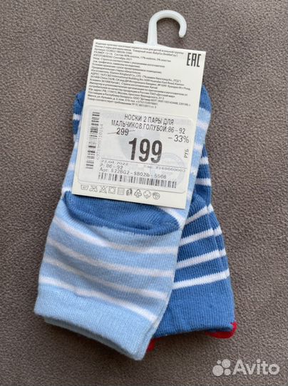 Носки на мальчика