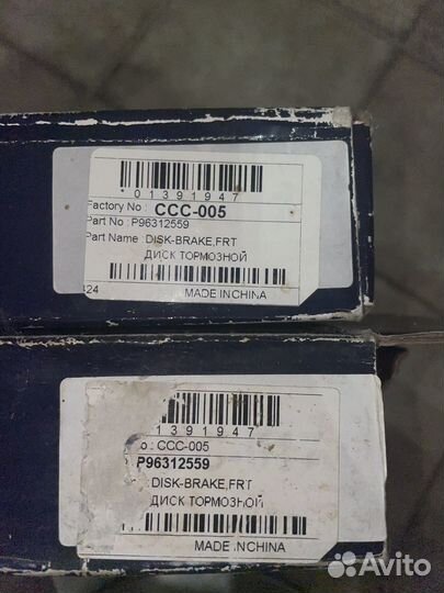 Тормозные диски