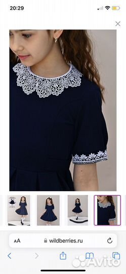 Школьная форма