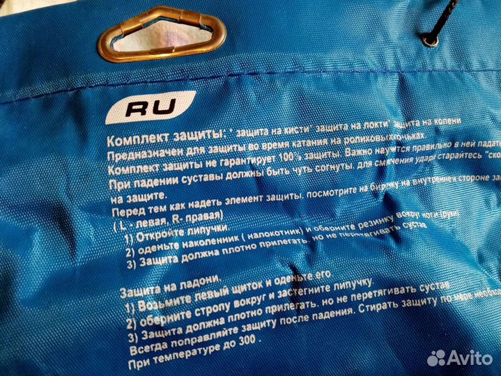 Защита для роликов взрослая