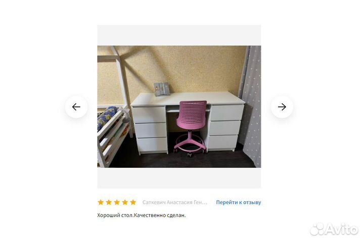 Компьютерный стол