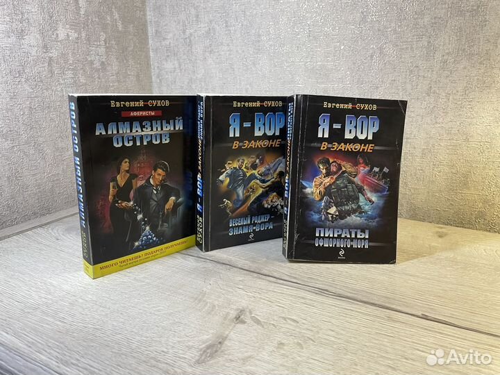 Евгений Сухов книги в мягкой обложке