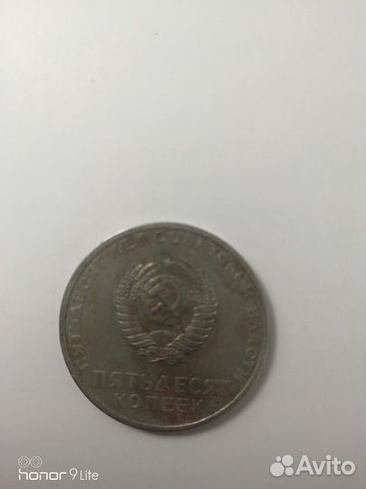 Монета СССР