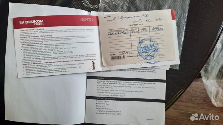 Металлоискатель