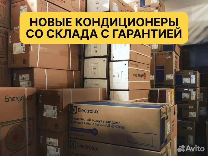 Кондиционер под ключ в Самаре