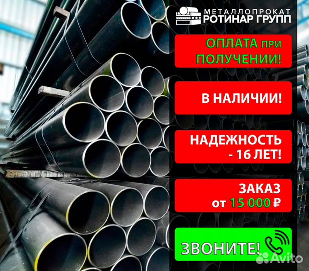 Труба бесшовная 127х20
