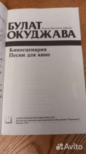 Булат Окуджава Капли Датского короля 1991 г