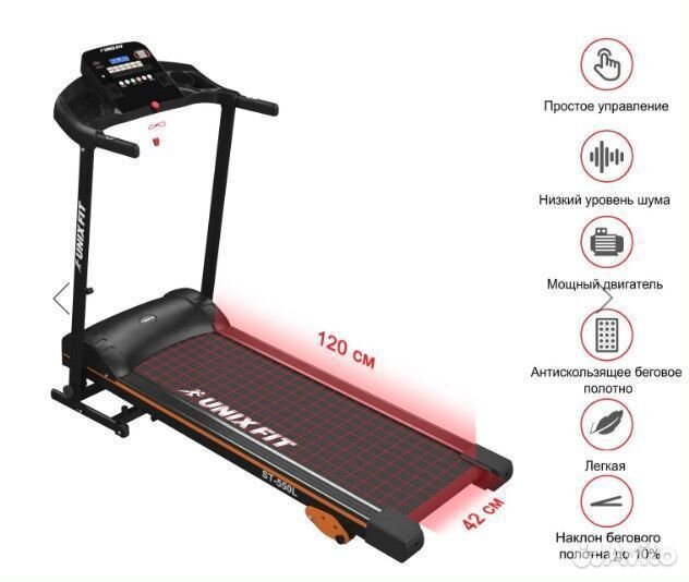 Беговая дорожка