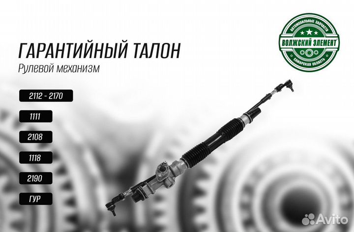 Рулевой механизм в сборе ваз 2109 2114