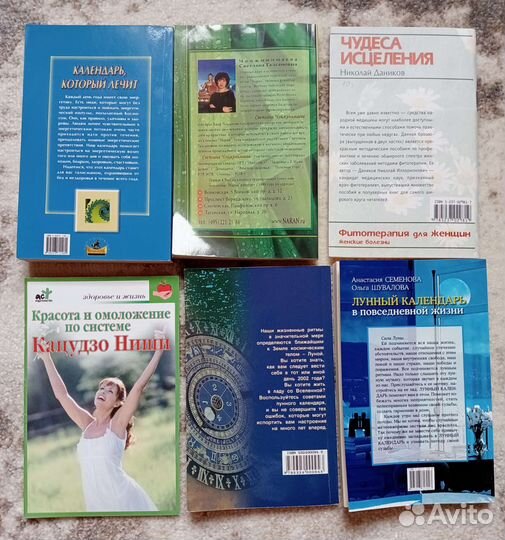 Книги правильное питание, лечение, нумерология