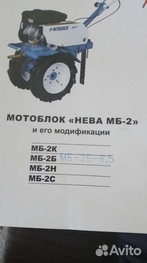 Колеса к мотоблоку Нева