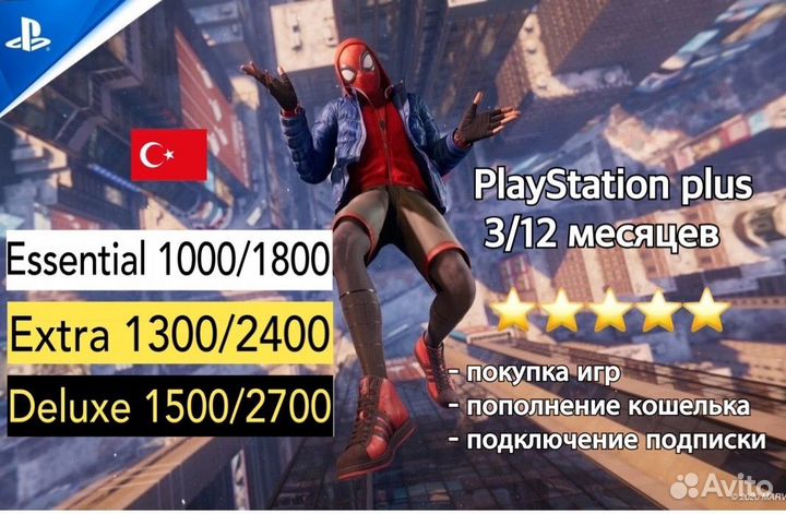 Подписка # ps playstation plus, extra, deluxe