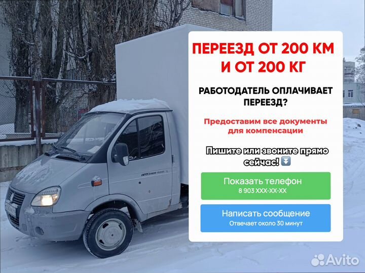 Коммерческие перевозки для юр лиц от 200кг