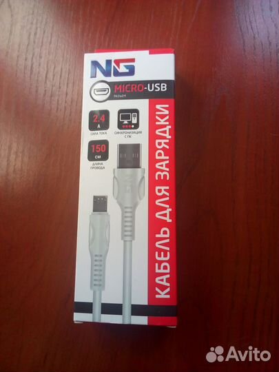 Кабель для зарядки новый