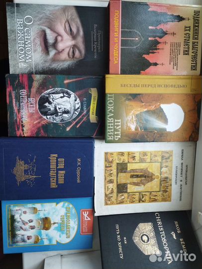 Книги Православные, о Религии