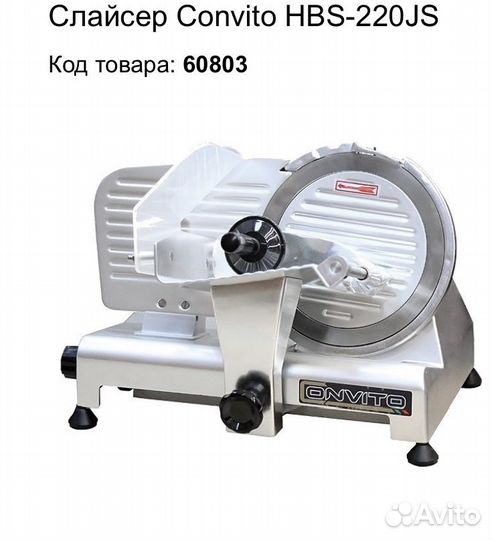 Слайсер для нарезки