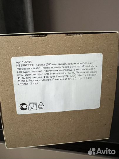 Кружка Nespresso новая