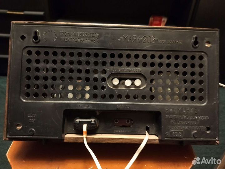 Советские Радио и Трёхпрограммник