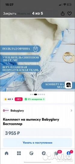 Комбинезон +конверт на овчине