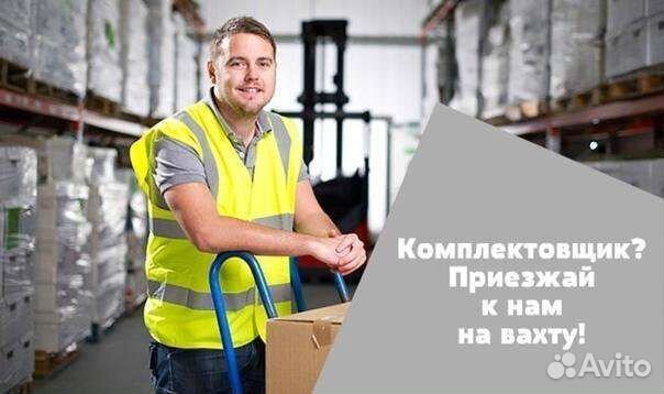 Комплектовщик на склад без опыта