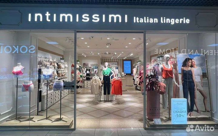 Продавец в магазин нижнего белья intimissimi
