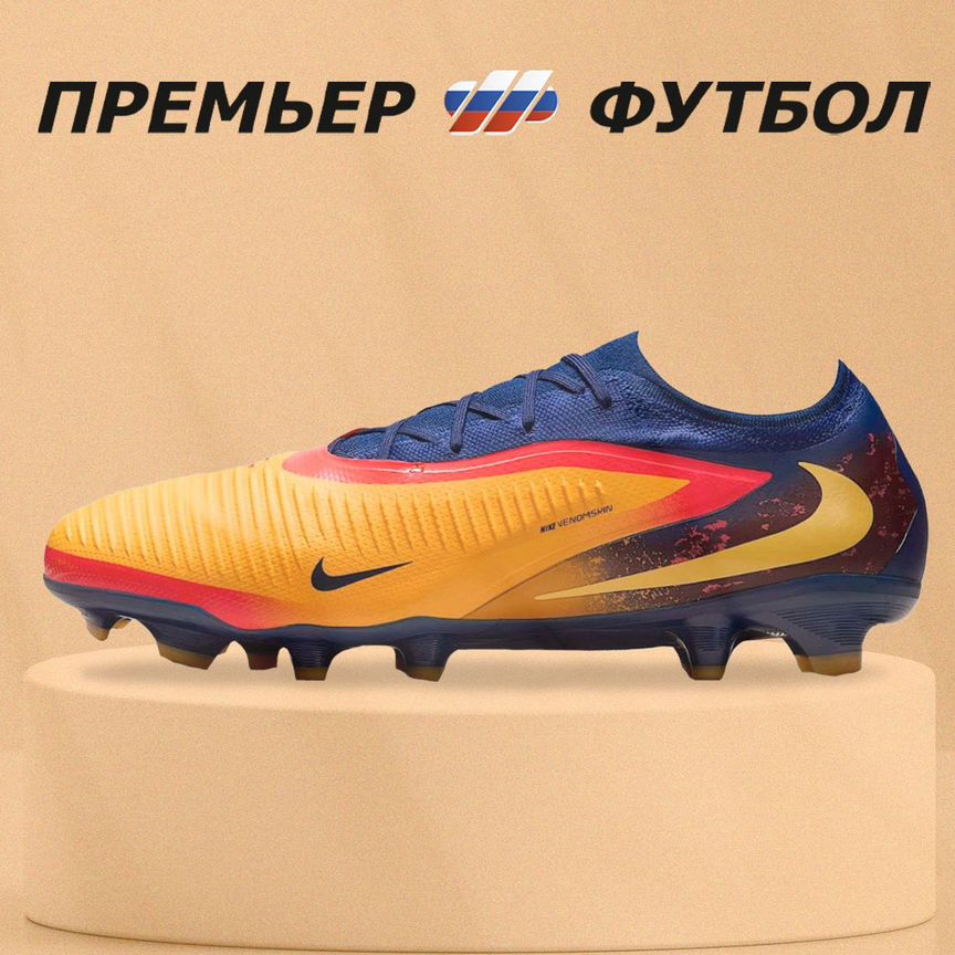 nike mercurial superfly - Авито | Объявления во всех регионах
