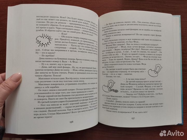 Акентьев, Лобачев: Остров тайн
