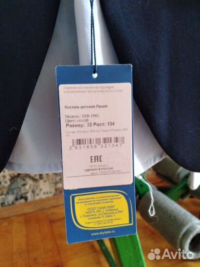Школьный костюм для мальчика 128 134