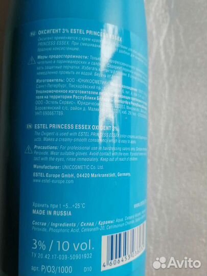 Estel. Оксигент. 1 литр. 3 процента