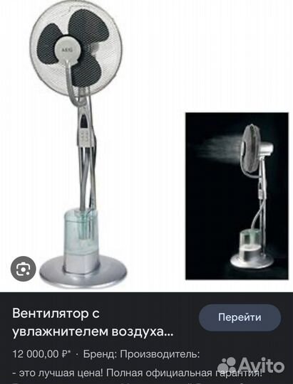 Вентилятор с увлажнителем, напольный с пультом