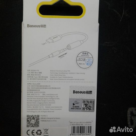 Переходник Baseus Type-C